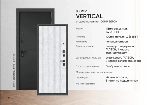 BULDOORS 100 VERTICAL