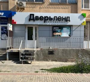 г. Саратов, ул. Тархова, 41/1