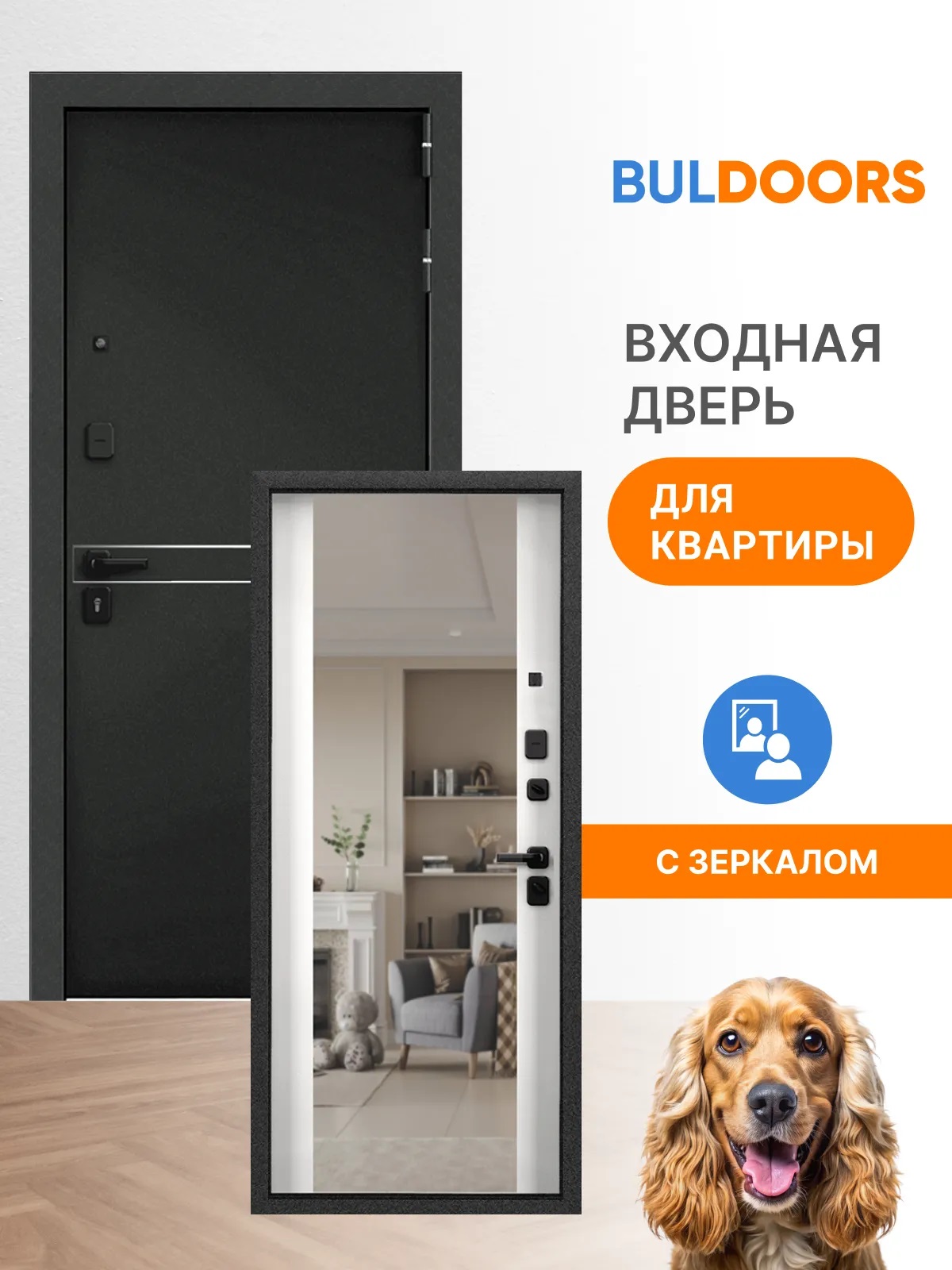 BULDOORS 100 MP MIRROR