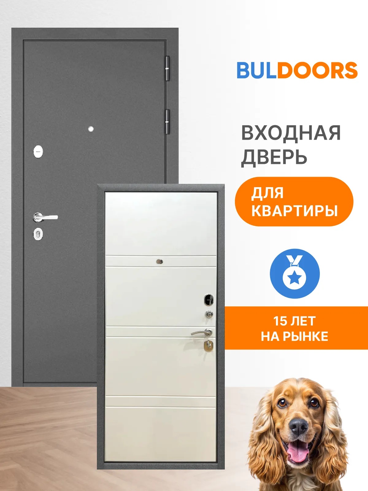 BULDOORS 100 MP HORIZON