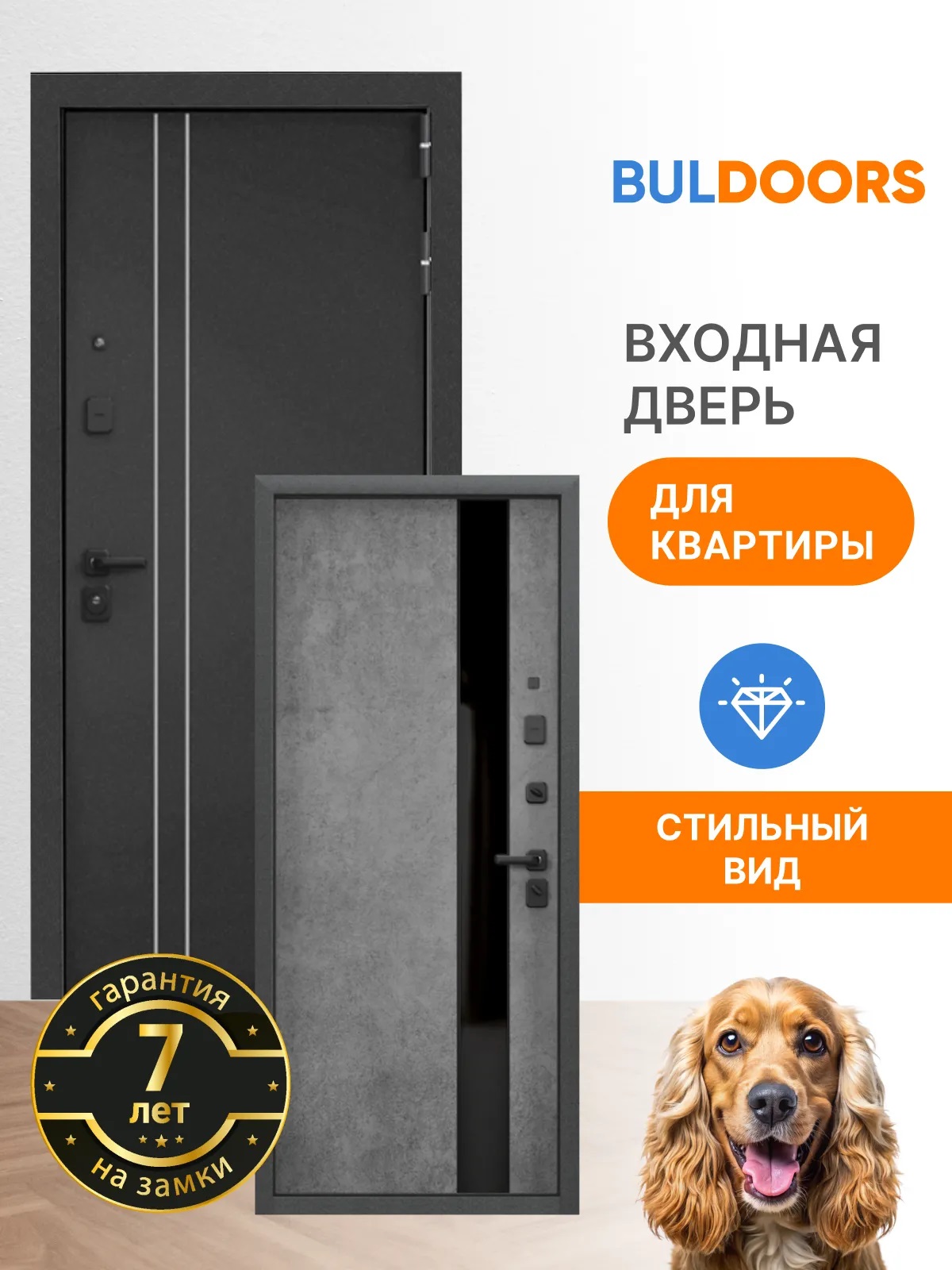 BULDOORS 90 MP STYLE