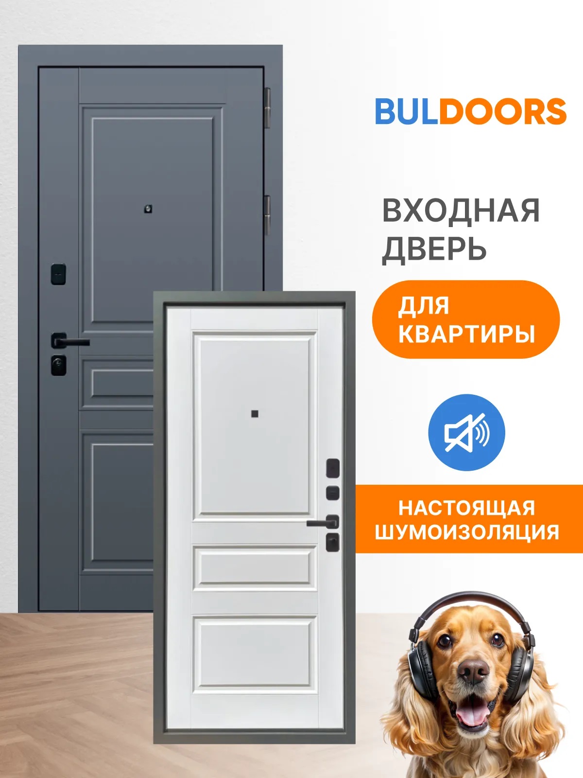 BULDOORS 90 PP CLASSIC