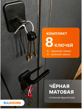 BULDOORS TERMO LINE (Частный дом)