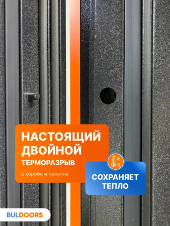 BULDOORS TERMO CLASSIC (Частный дом)