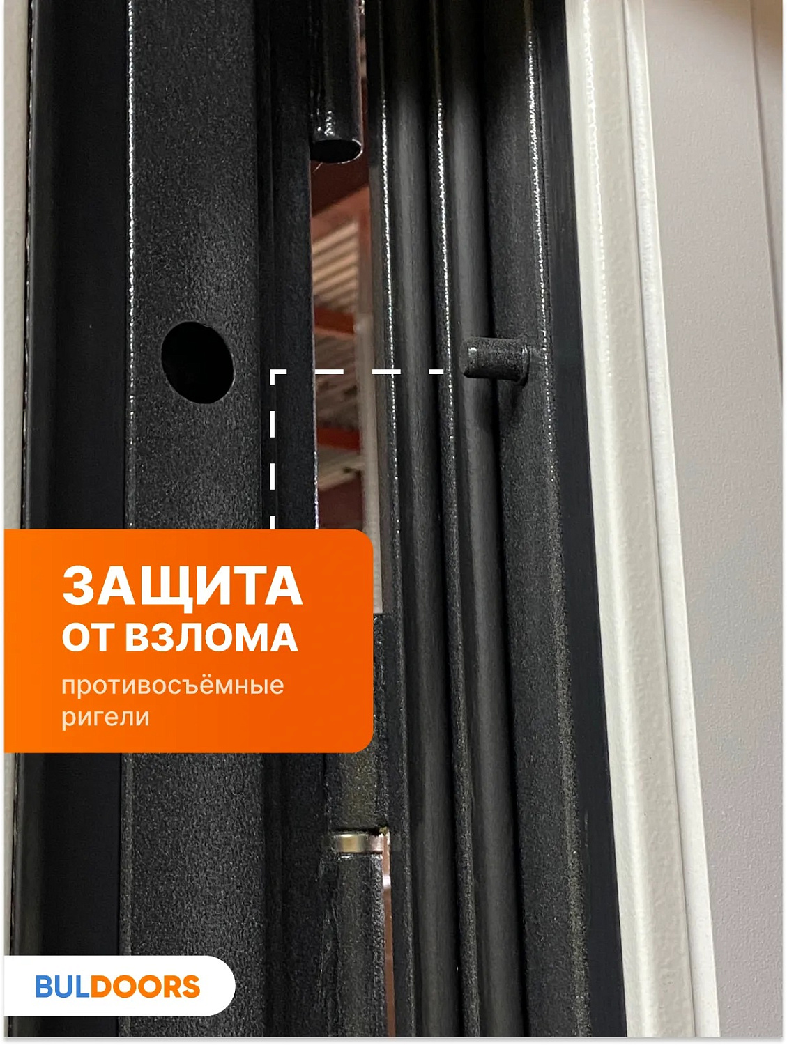 BULDOORS TERMO LINE (Частный дом)