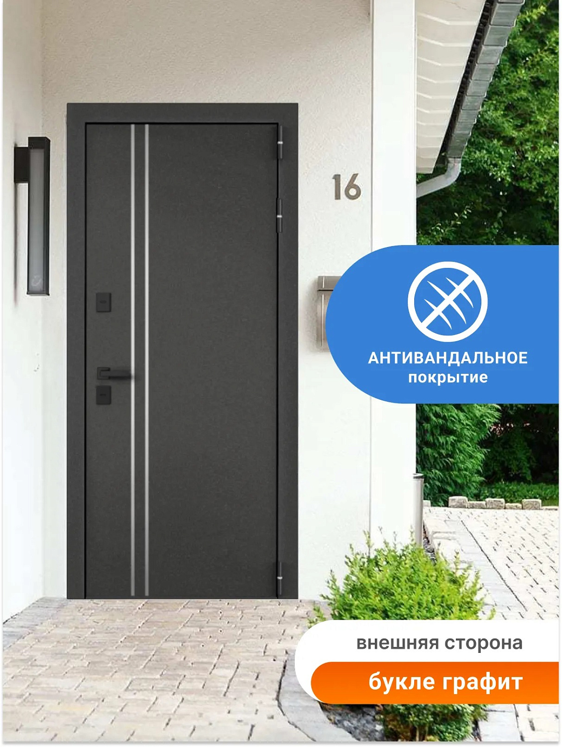 BULDOORS TERMO LINE (Частный дом)