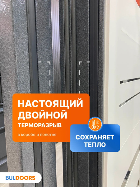 BULDOORS TERMO MODERN (Частный дом)