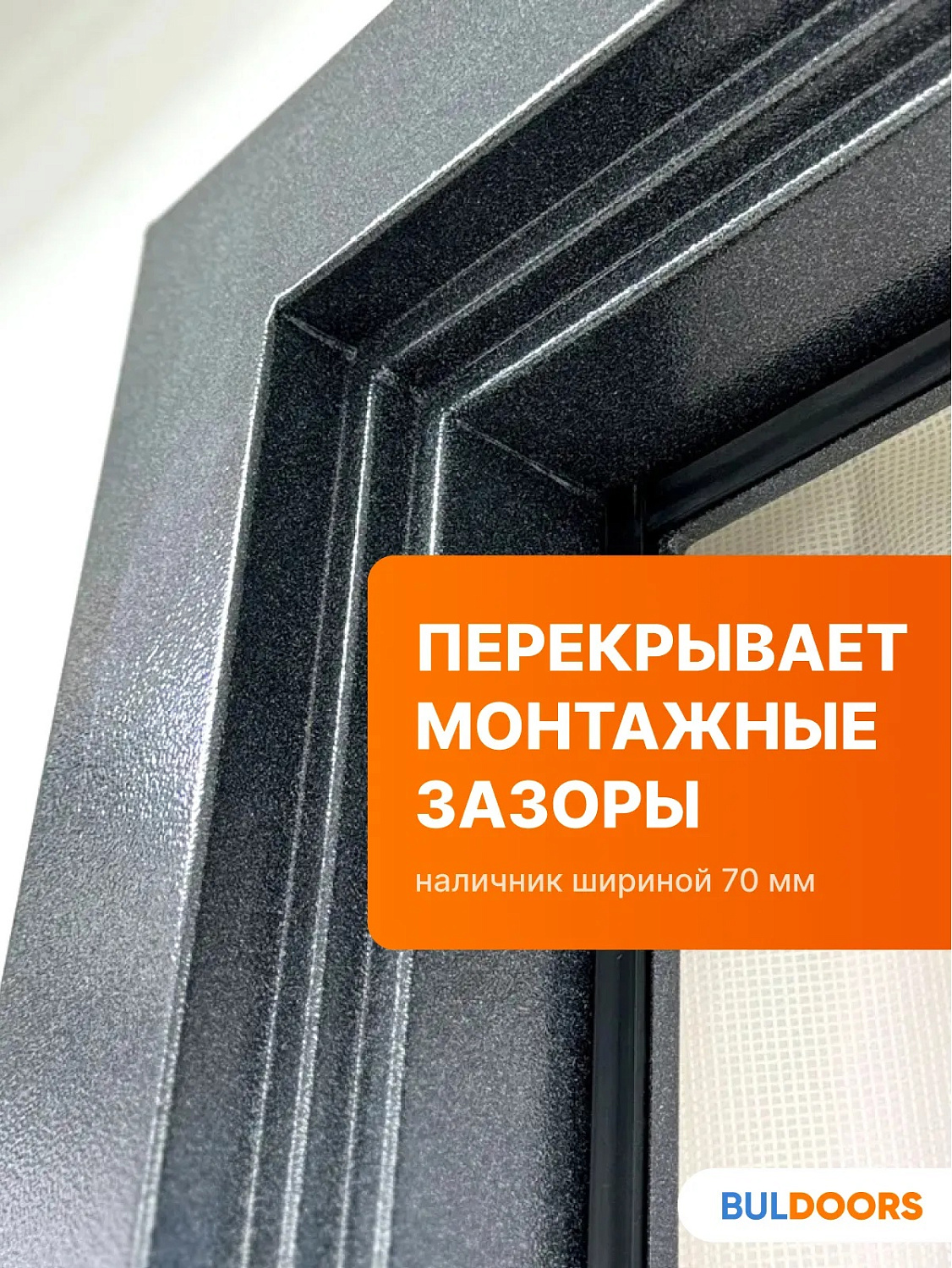 BULDOORS 90 MP MODERN