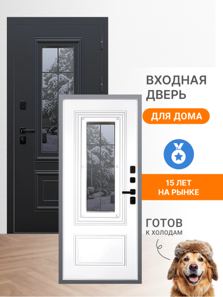 TERMO ARCTIC 2 (Частный дом)