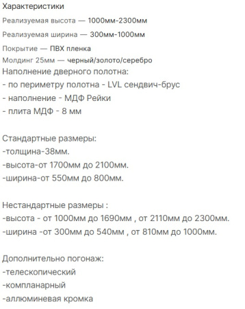 Молдинг ХЛ