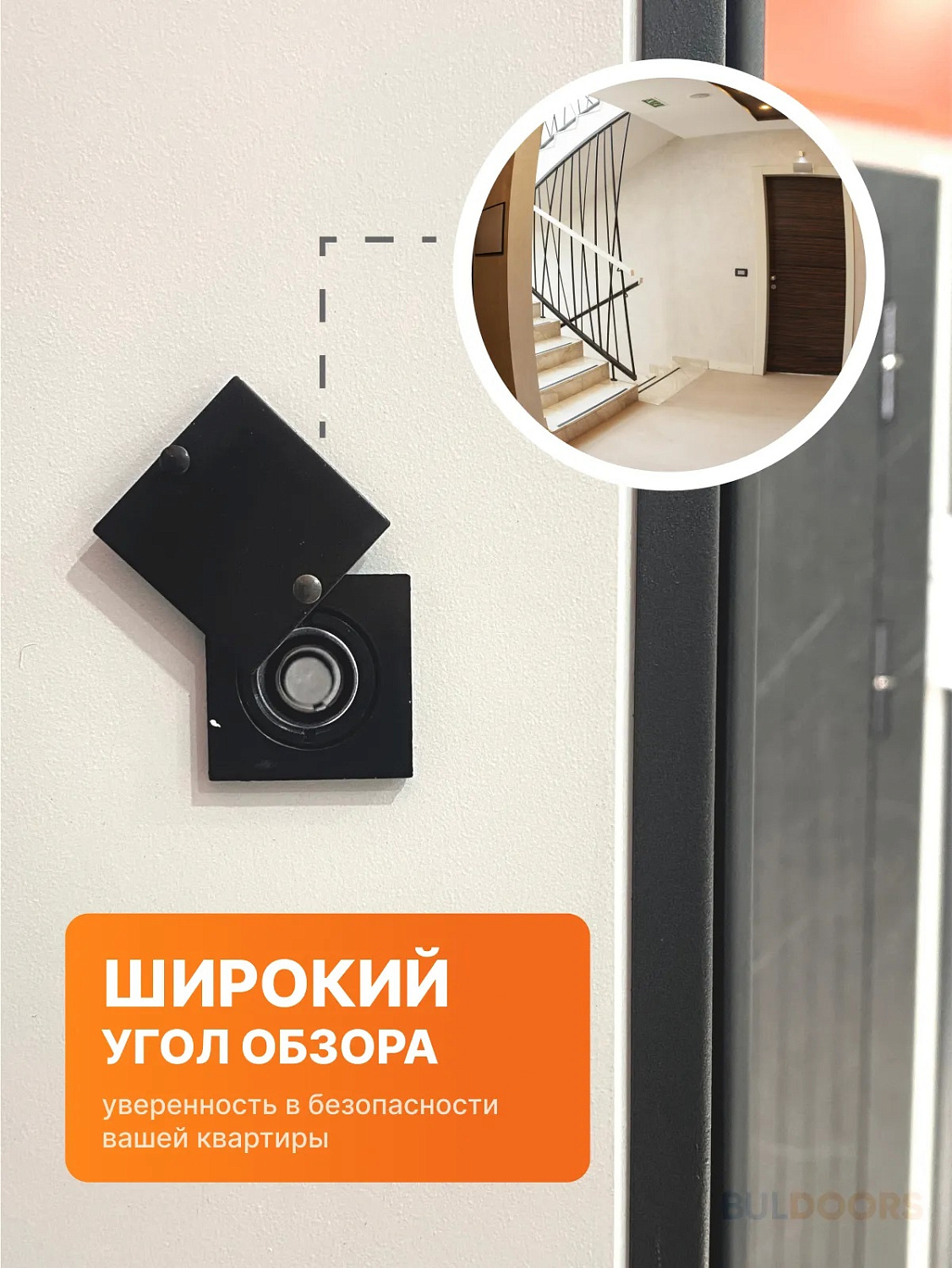 BULDOORS 90 PP MIRROR