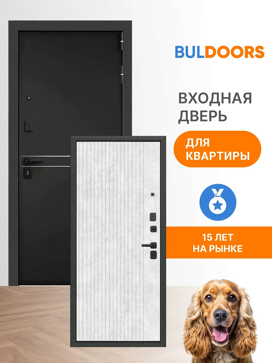 BULDOORS 100 MP VERTICAL