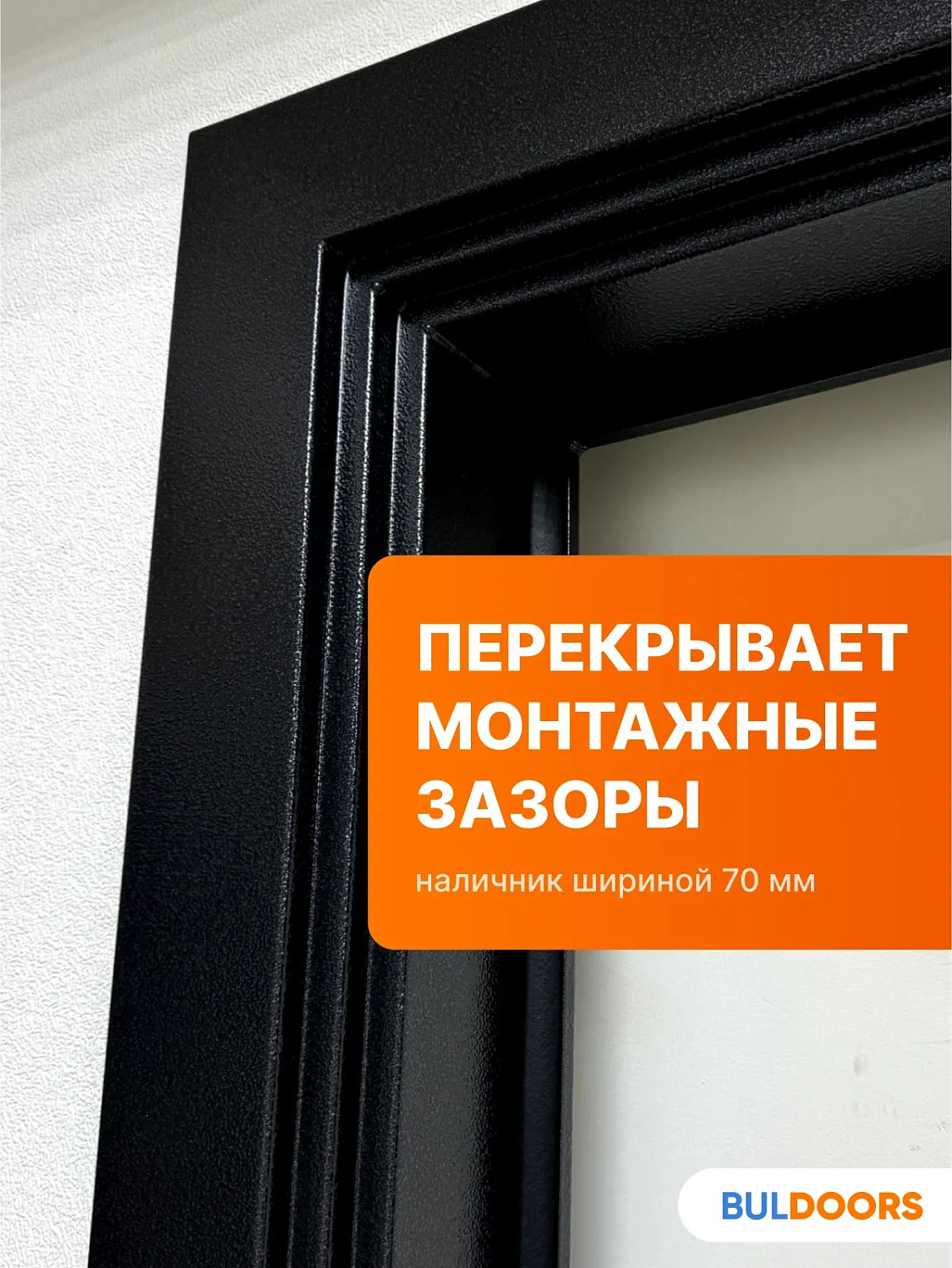 BULDOORS 100 MP MIRROR