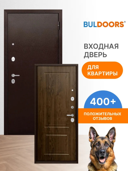 BULDOORS 70 MP BROWN