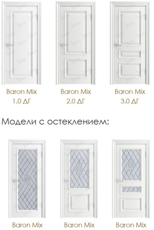 BaronMix