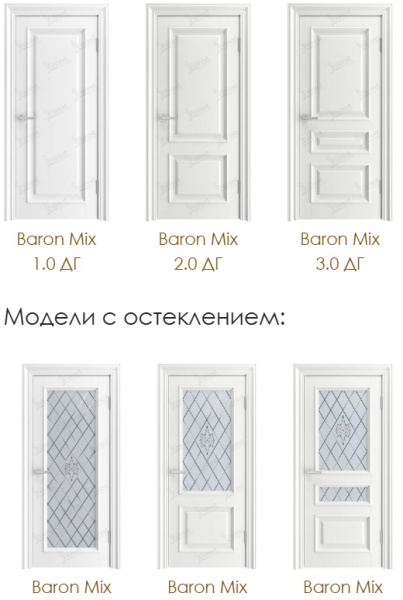 BaronMix