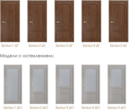 Браш