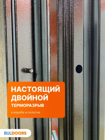 BULDOORS TERMO BROWN (Частный дом)