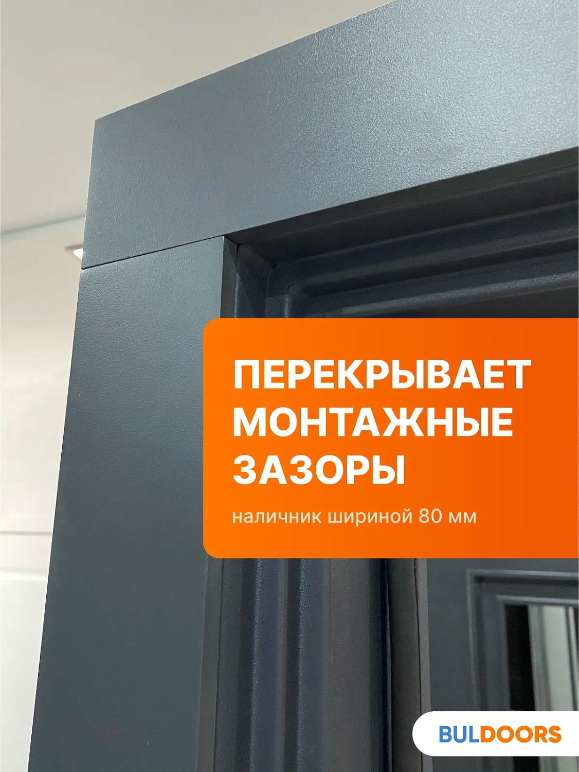 BULDOORS 90 PP CLASSIC