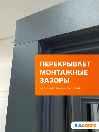 BULDOORS 90 PP CLASSIC