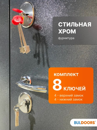 BULDOORS 70 МM STEEL