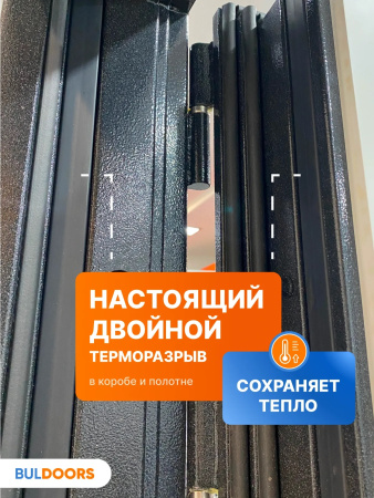 BULDOORS TERMO TECHNO (Частный дом)