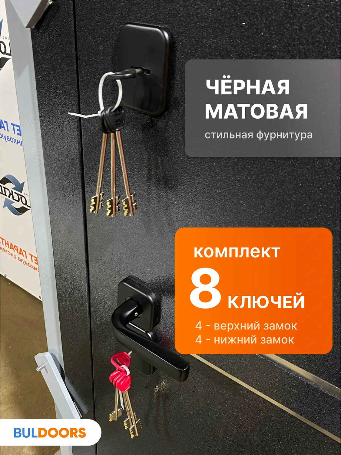 BULDOORS TERMO TECHNO (Частный дом)