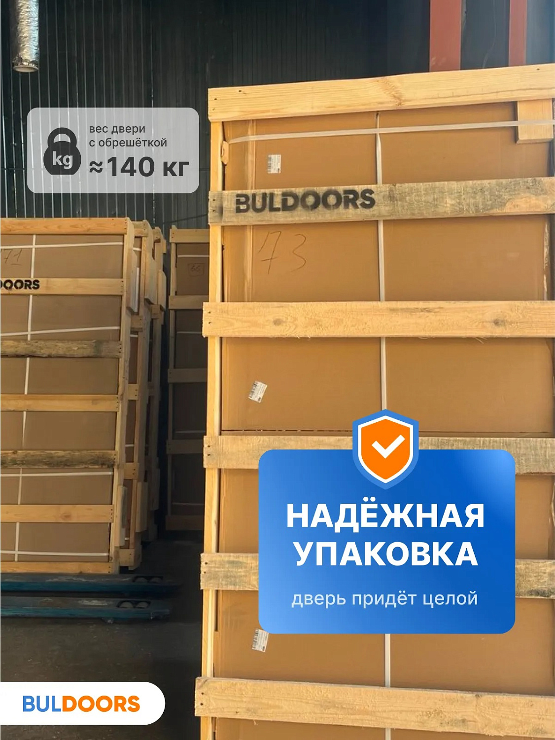 BULDOORS 100 MP MIRROR