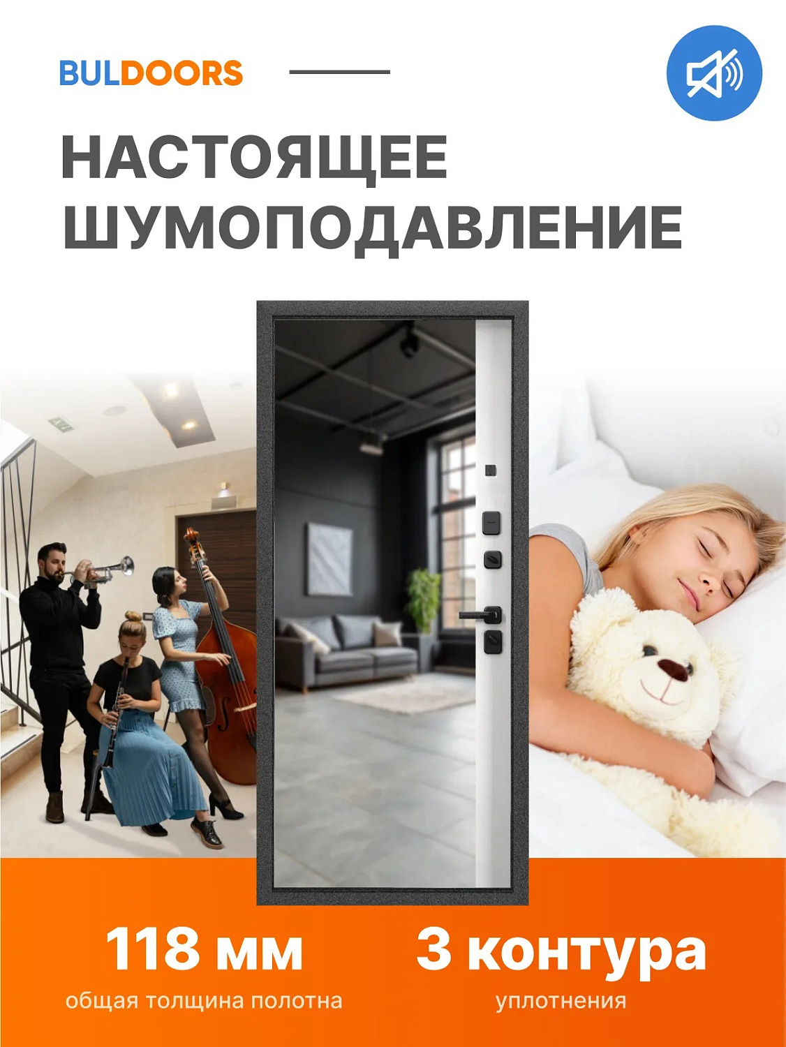 BULDOORS 90 PP MIRROR