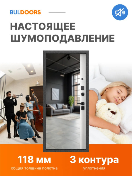 BULDOORS 90 PP MIRROR