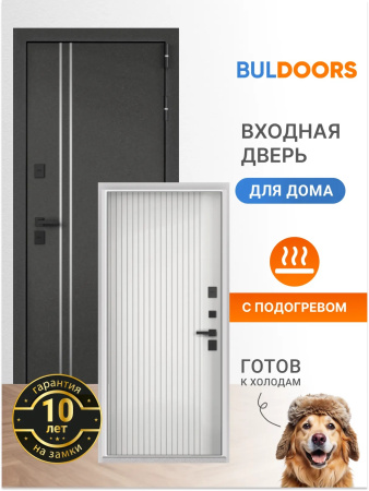 BULDOORS TERMO LINE (Частный дом)