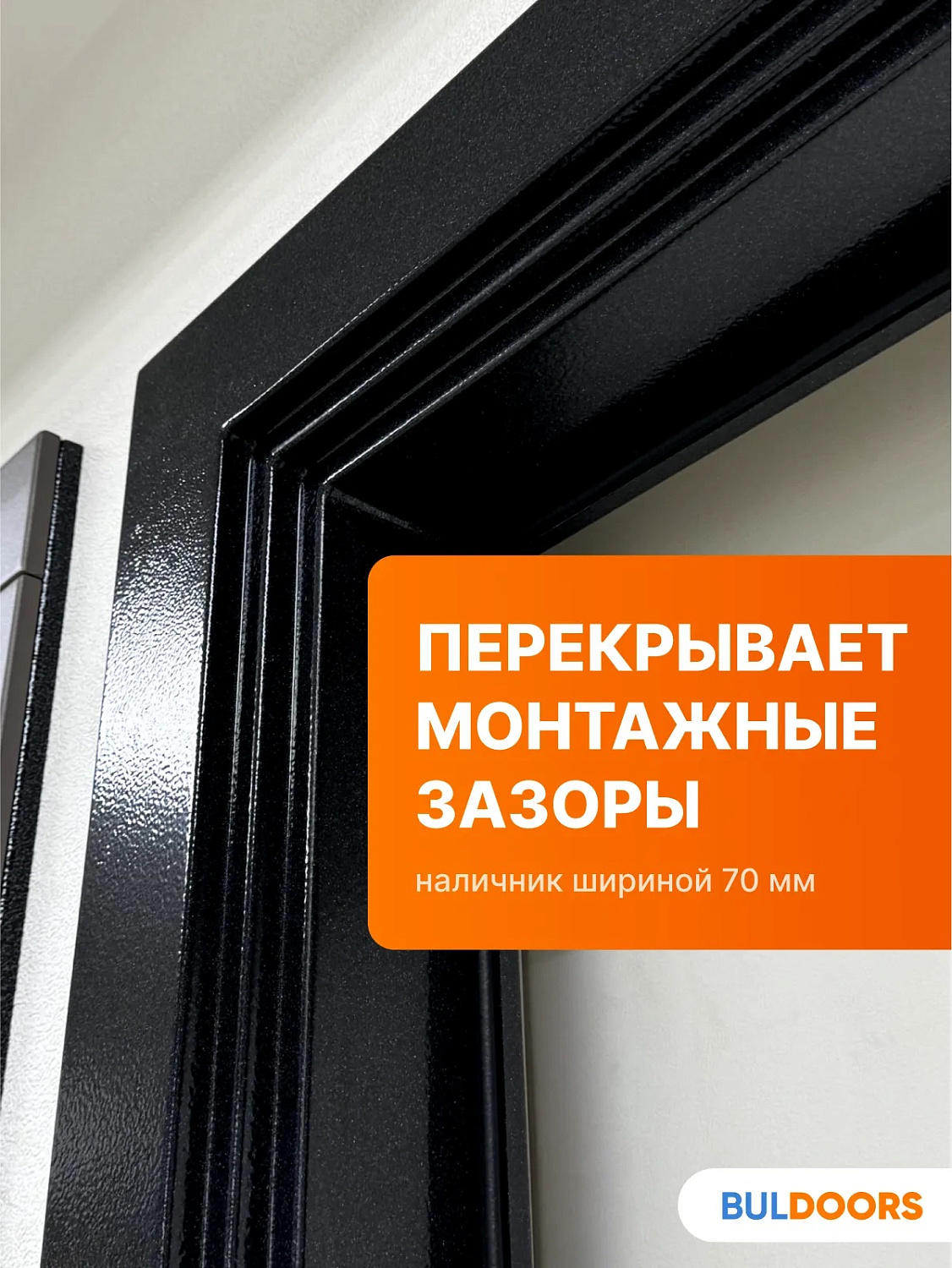 BULDOORS 90 MP ROYAL