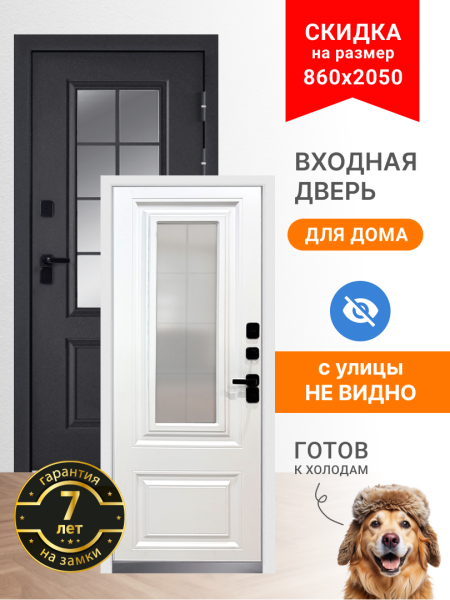BULDOORS TERMO GLASS 2 (Частный дом)