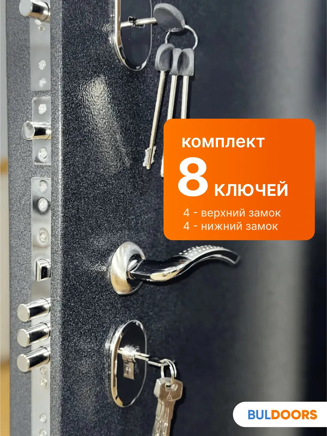 BULDOORS 100 MP HORIZON