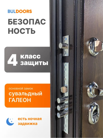 BULDOORS TERMO ECO 2 (Частный дом)
