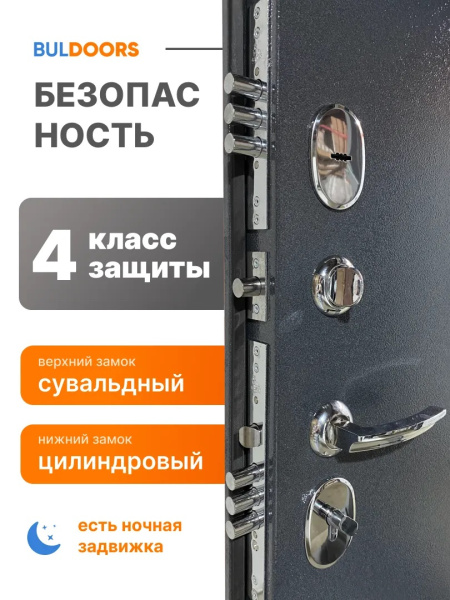 BULDOORS 70 МM STEEL