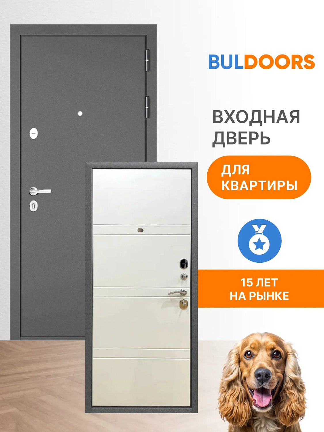 BULDOORS 100 MP HORIZON