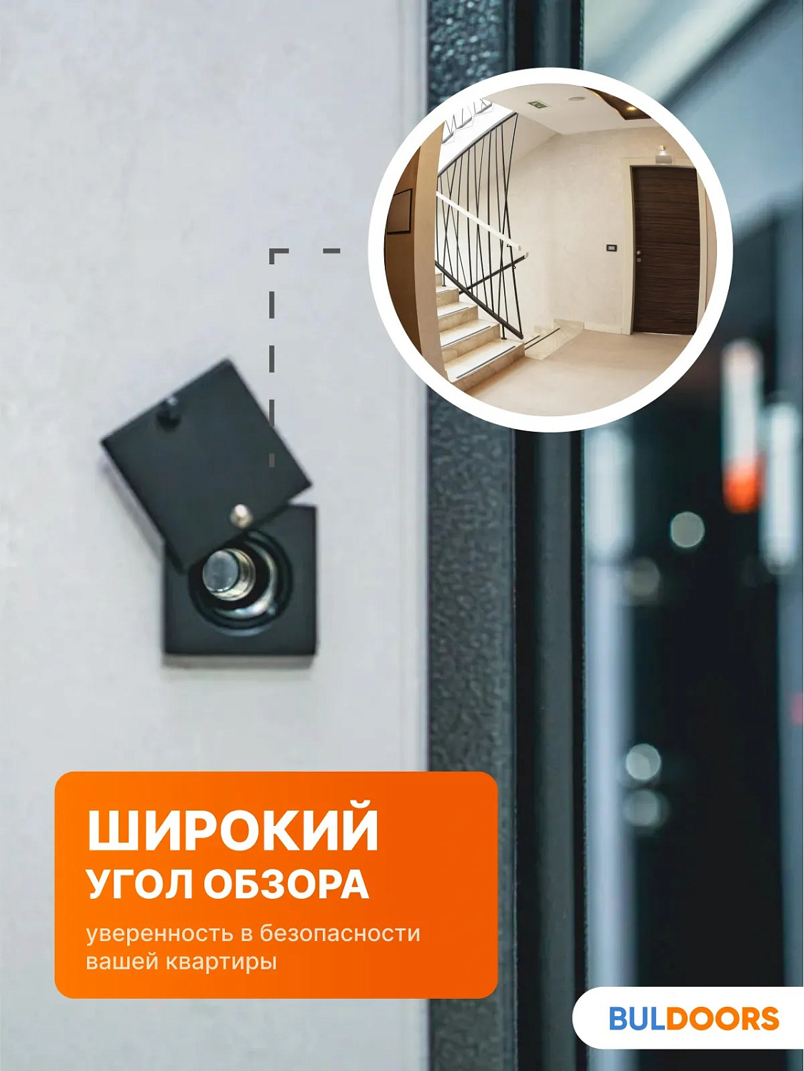 BULDOORS 100 MP VERTICAL