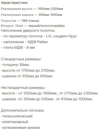 Молдинг
