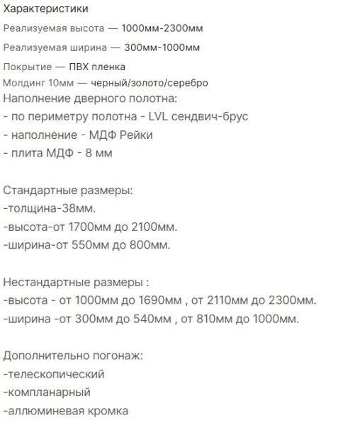 Молдинг