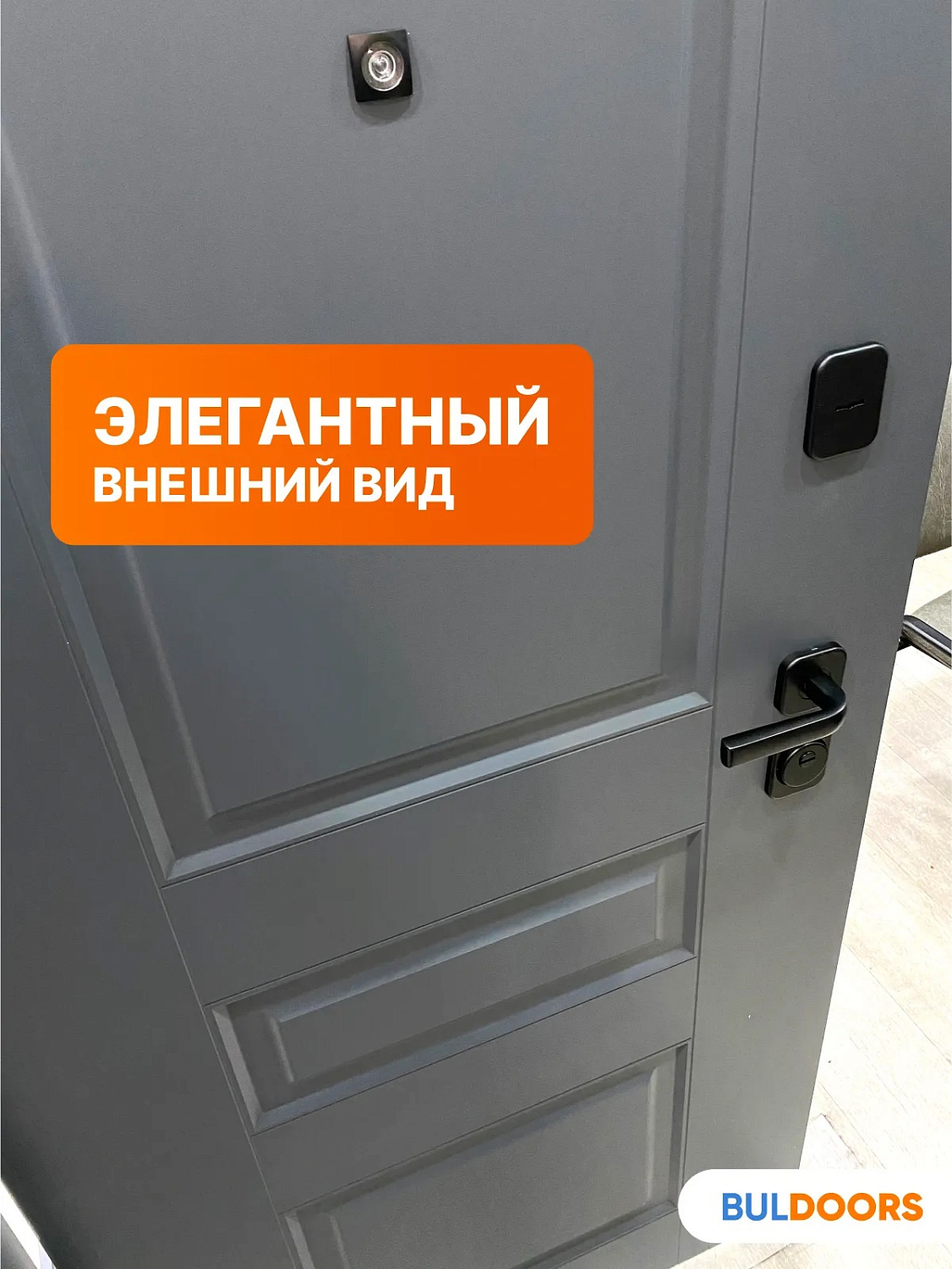 BULDOORS 90 PP CLASSIC