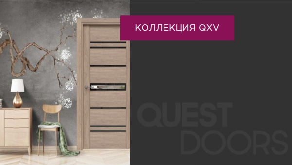 QXV