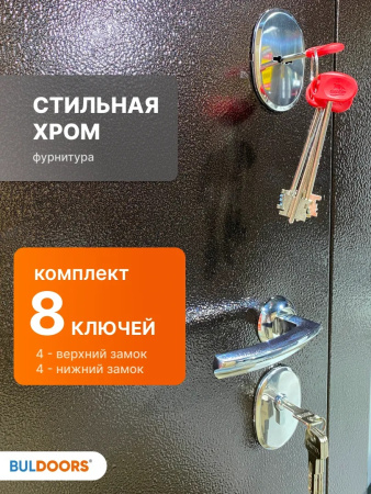 BULDOORS 70 MP BROWN