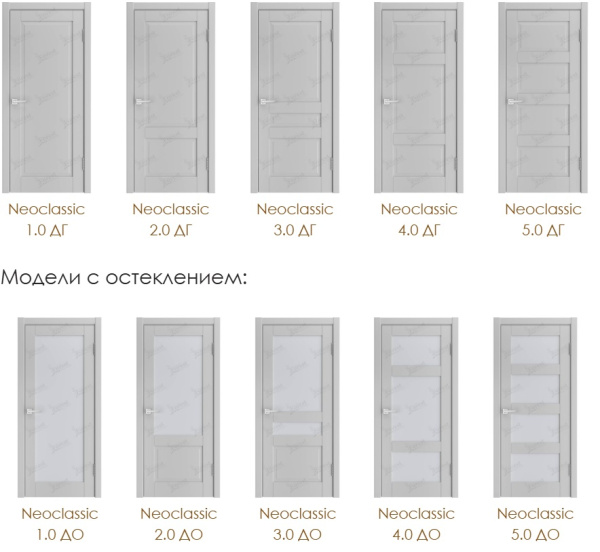 Neoclassic