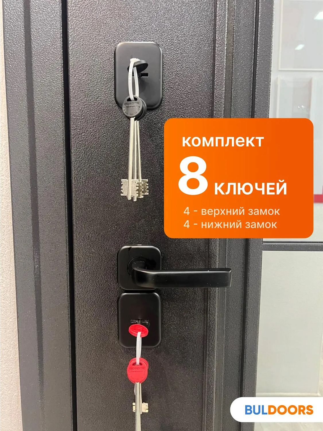 BULDOORS TERMO GlASS 1(Частный дом)