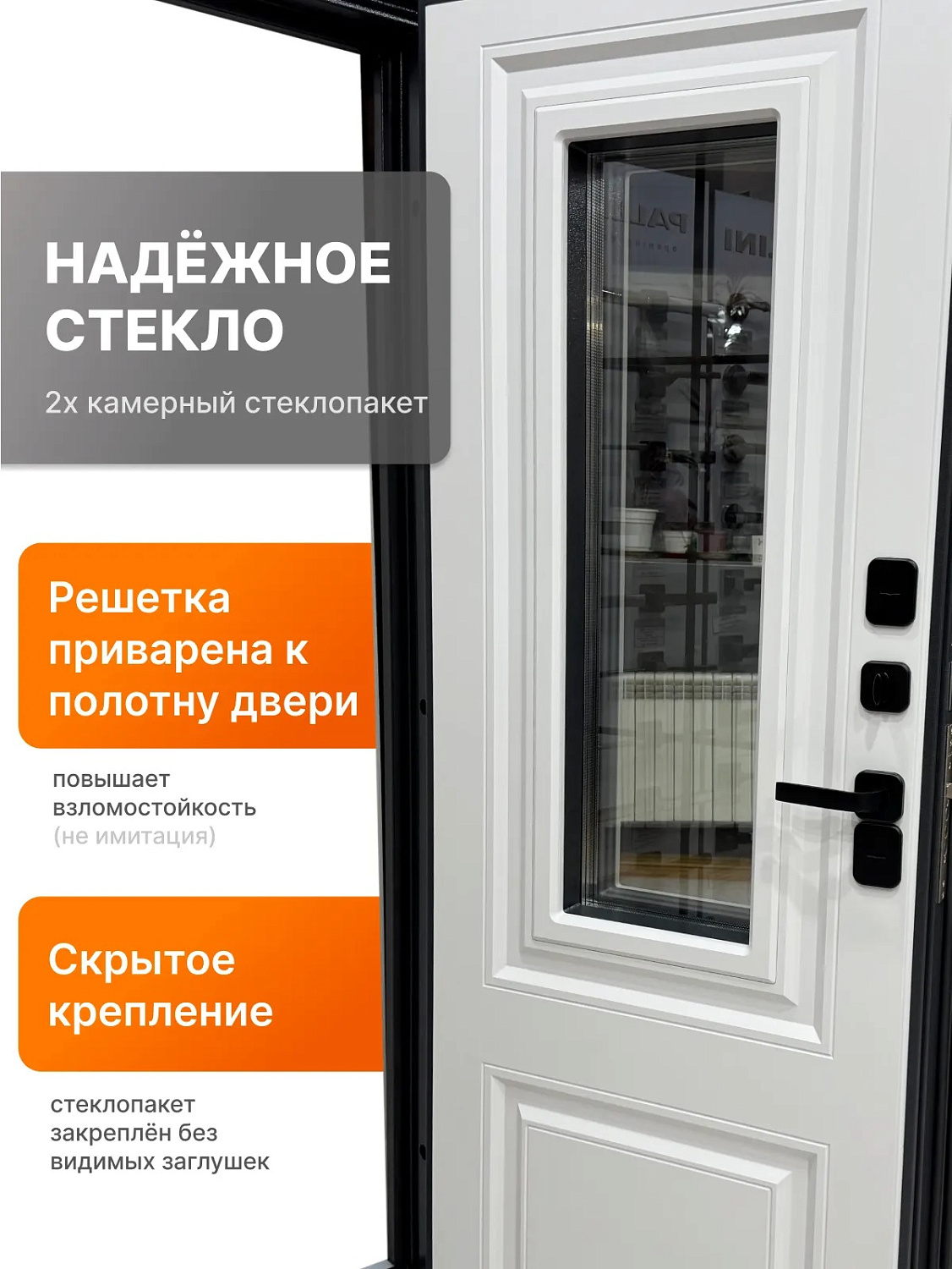 BULDOORS TERMO GLASS 2(Частный дом)