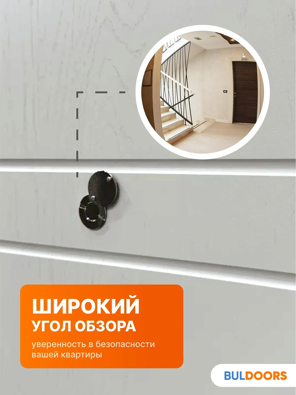 BULDOORS 100 MP HORIZON