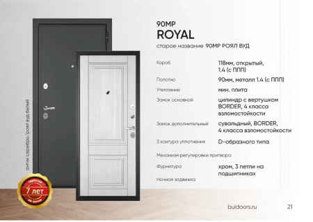 BULDOORS 90 ROYAL