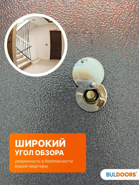 BULDOORS 70 МM STEEL