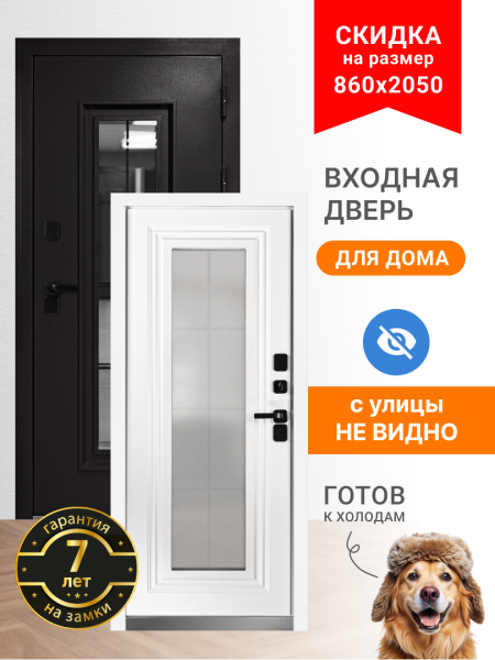 BULDOORS TERMO GlASS 1(Частный дом)
